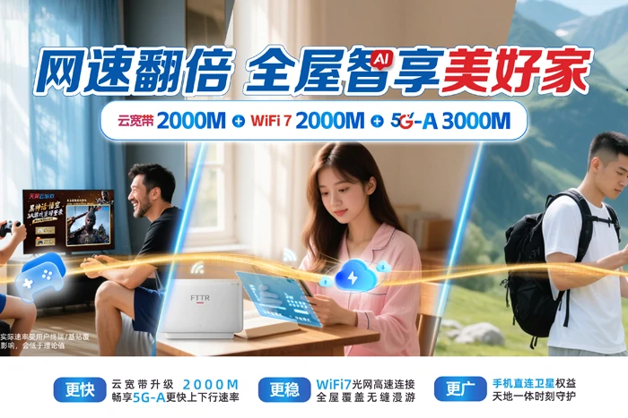 广南县者太乡电信宽带套餐展示图