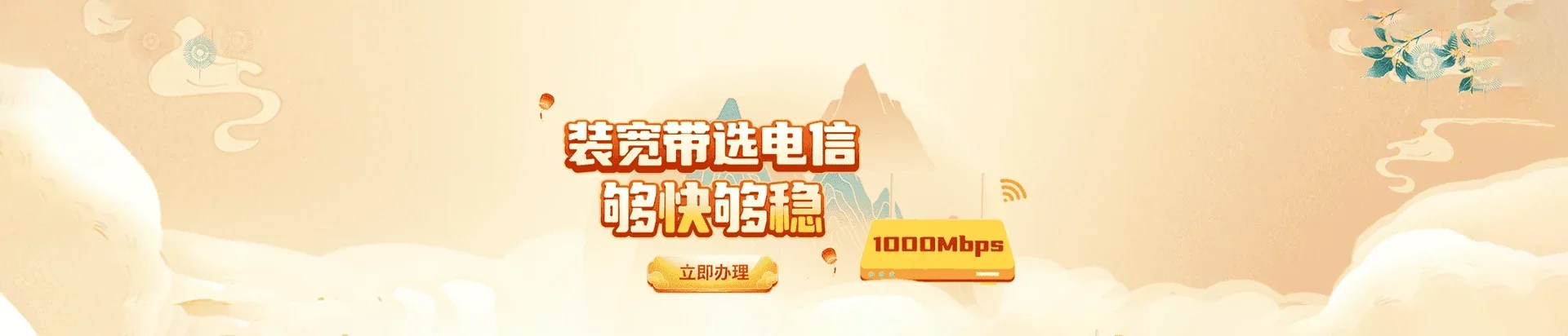 广南县电信宽带 宽带套餐