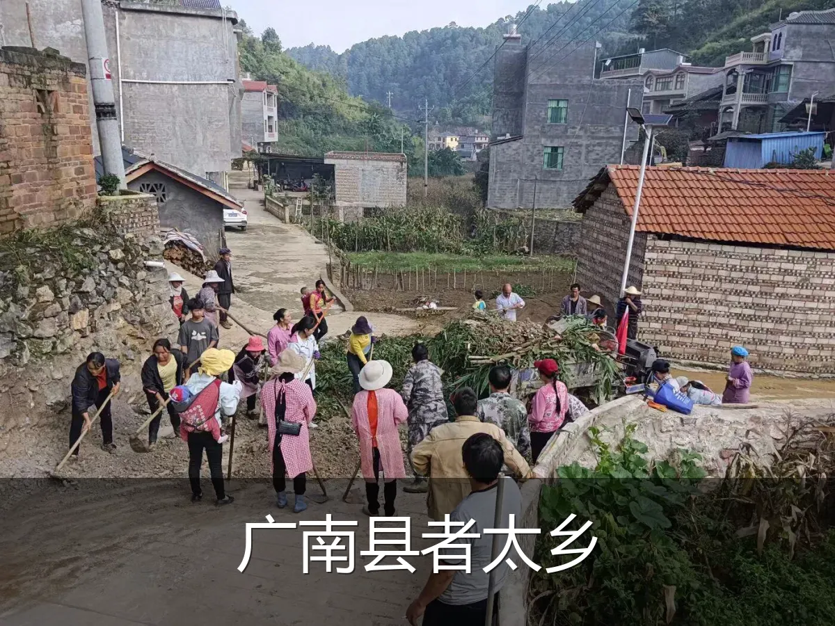 广南县者太乡