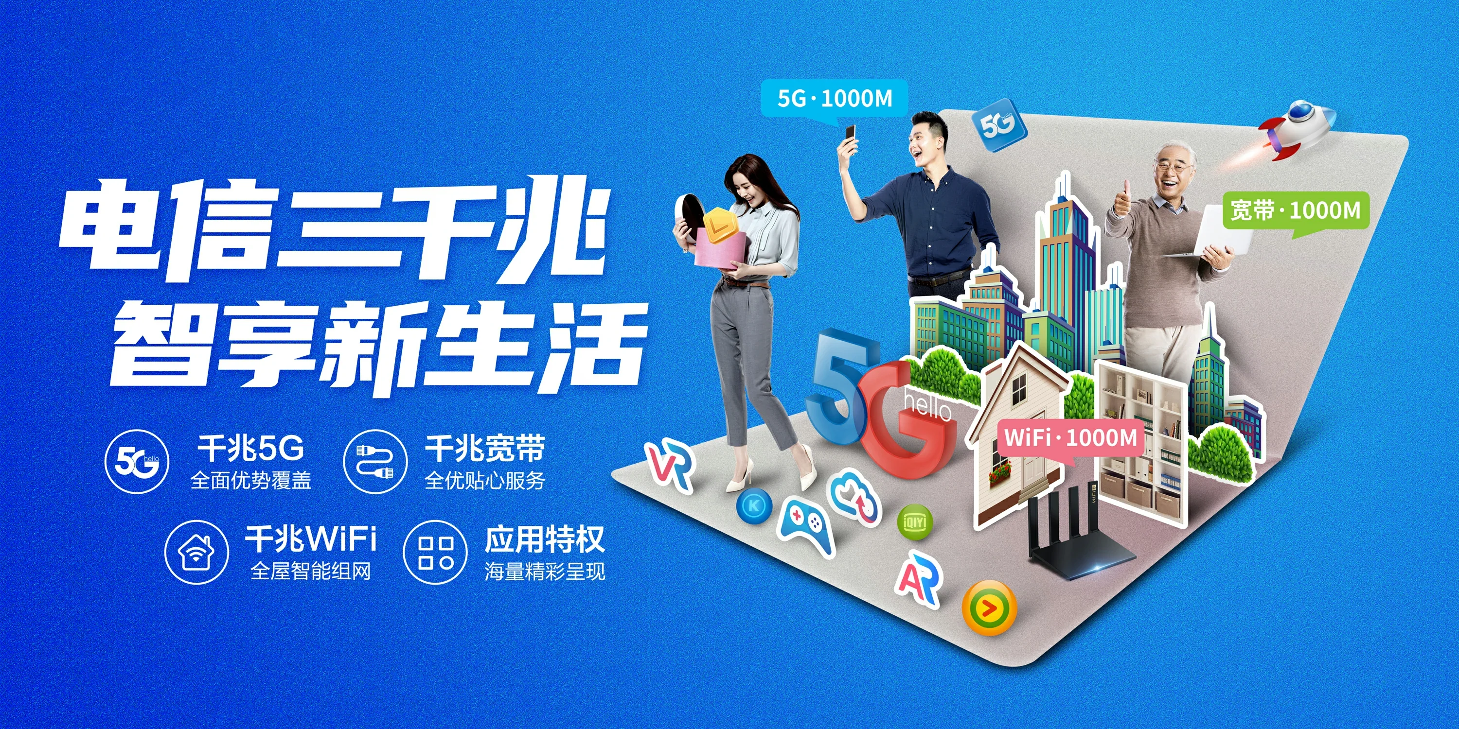 中国电信 广南县电信宽带 宽带套餐